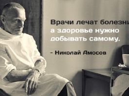 7 золотых советов от гениального врача Николая Амосова