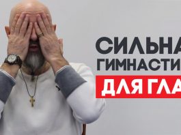 Уникальная гимнастика для улучшения зрения по методике Александра Дроженникова