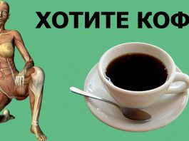 Вот что происходит с вашим телом и органами, пока вы пьёте кофе