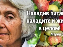 Марва Оганян: «Смерть таится в кишечнике.» Советы опытного врача-натуропата